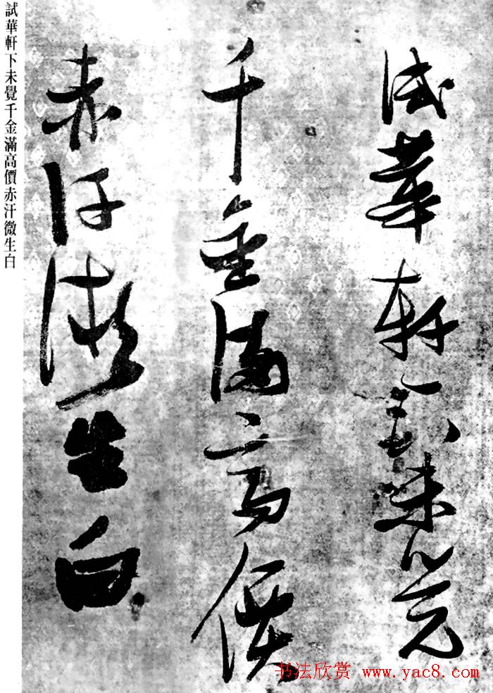 张瑞图书法《杜甫骢马行诗卷》