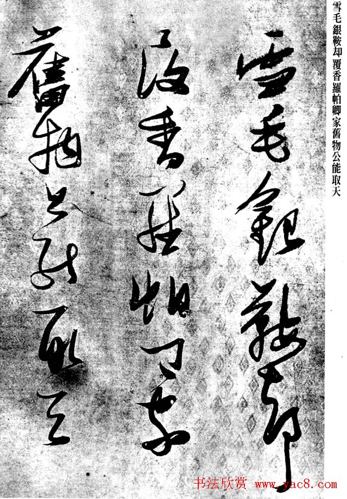 张瑞图书法《杜甫骢马行诗卷》