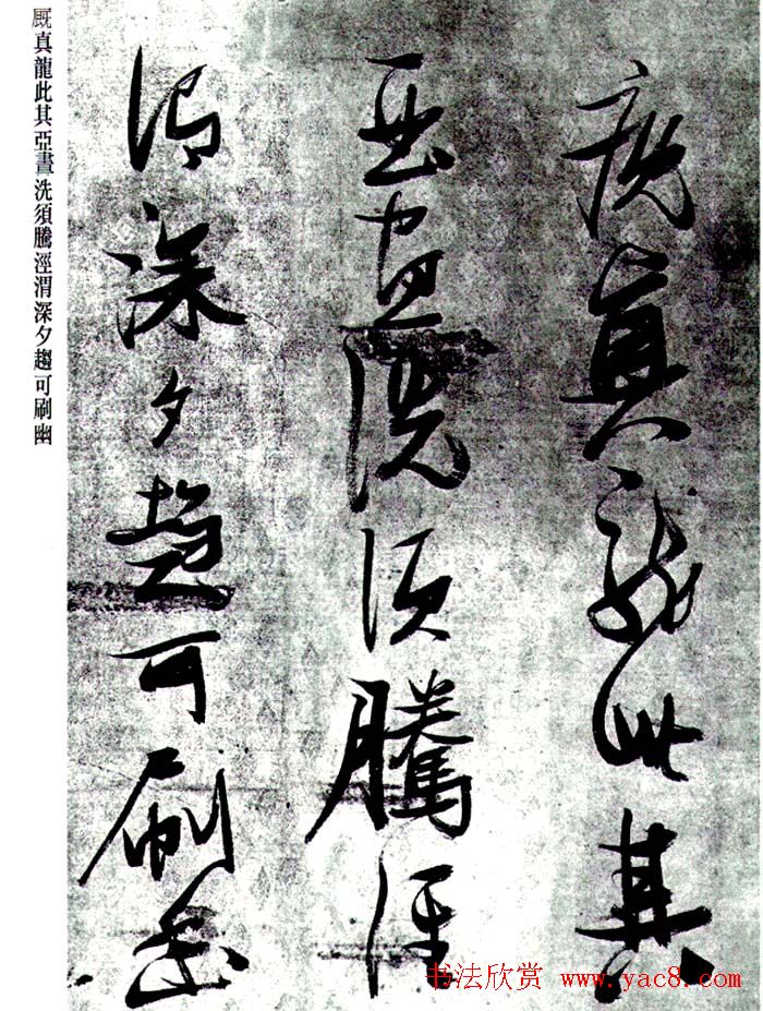 张瑞图书法《杜甫骢马行诗卷》