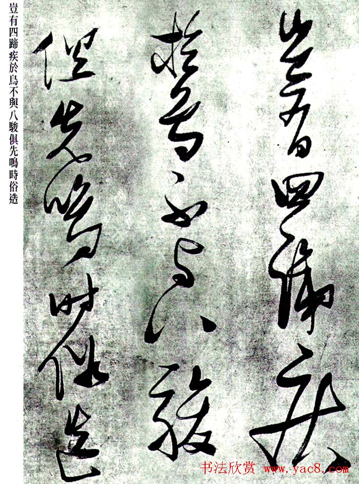 张瑞图书法《杜甫骢马行诗卷》