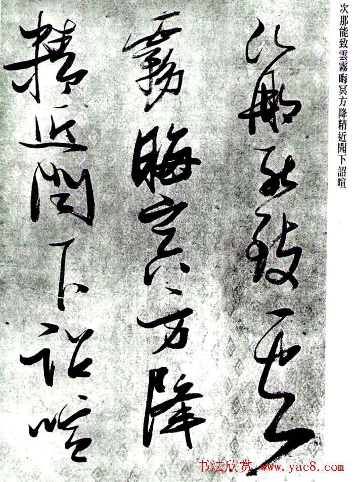 张瑞图书法《杜甫骢马行诗卷》