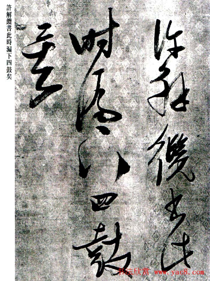 张瑞图书法《杜甫骢马行诗卷》