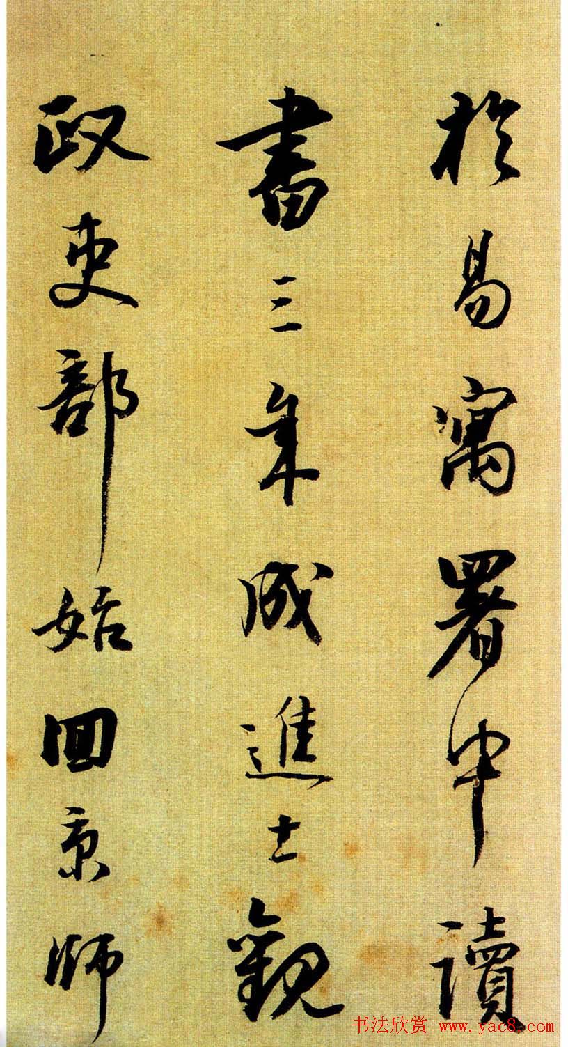 清代书法家铁保《自序诗稿》