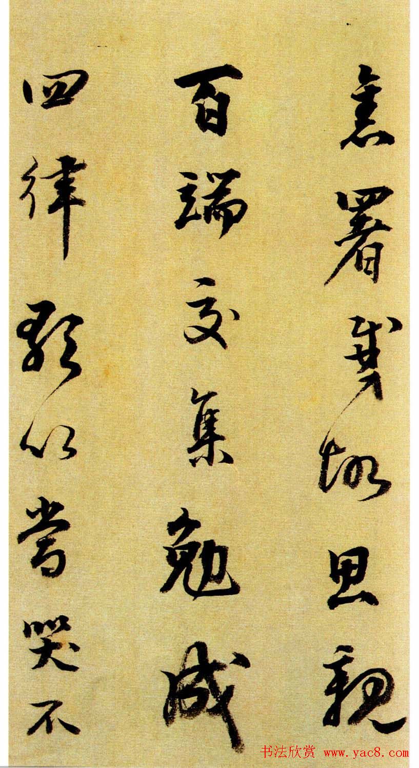 清代书法家铁保《自序诗稿》