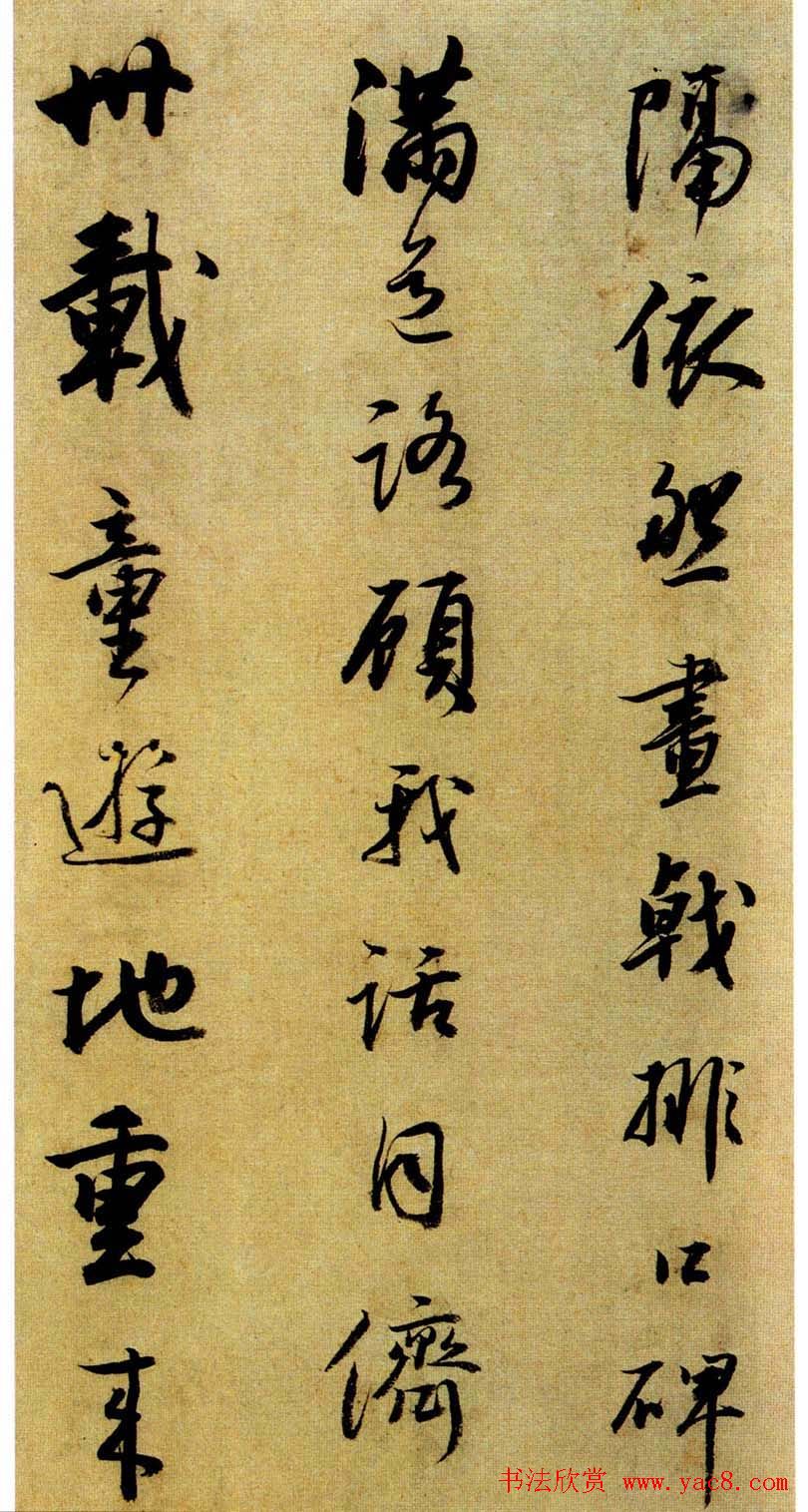 清代书法家铁保《自序诗稿》