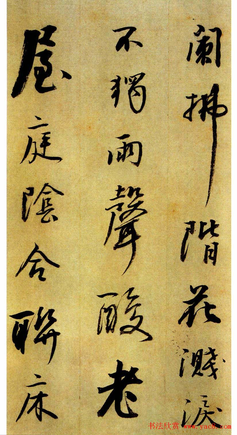 清代书法家铁保《自序诗稿》