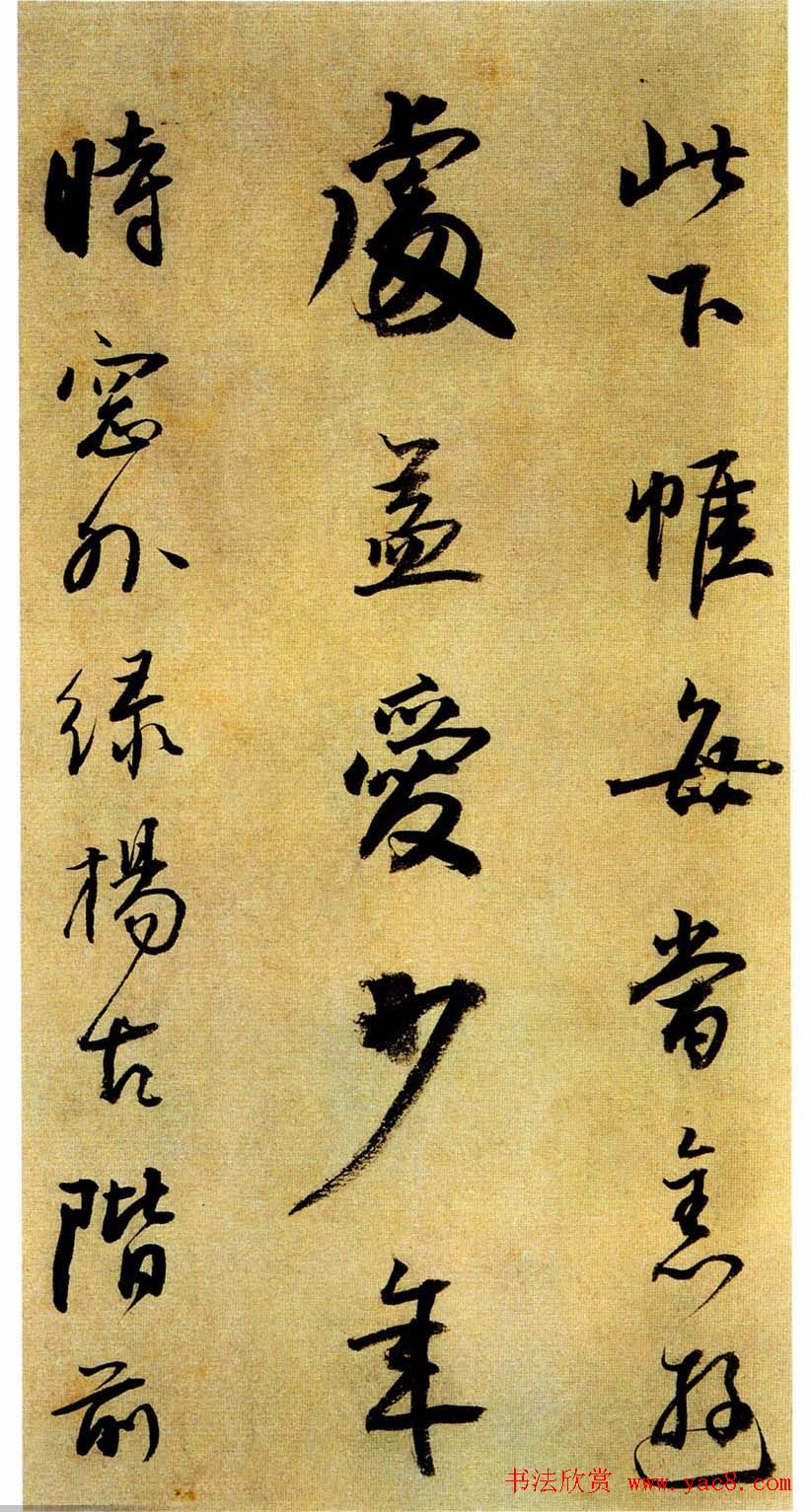 清代书法家铁保《自序诗稿》