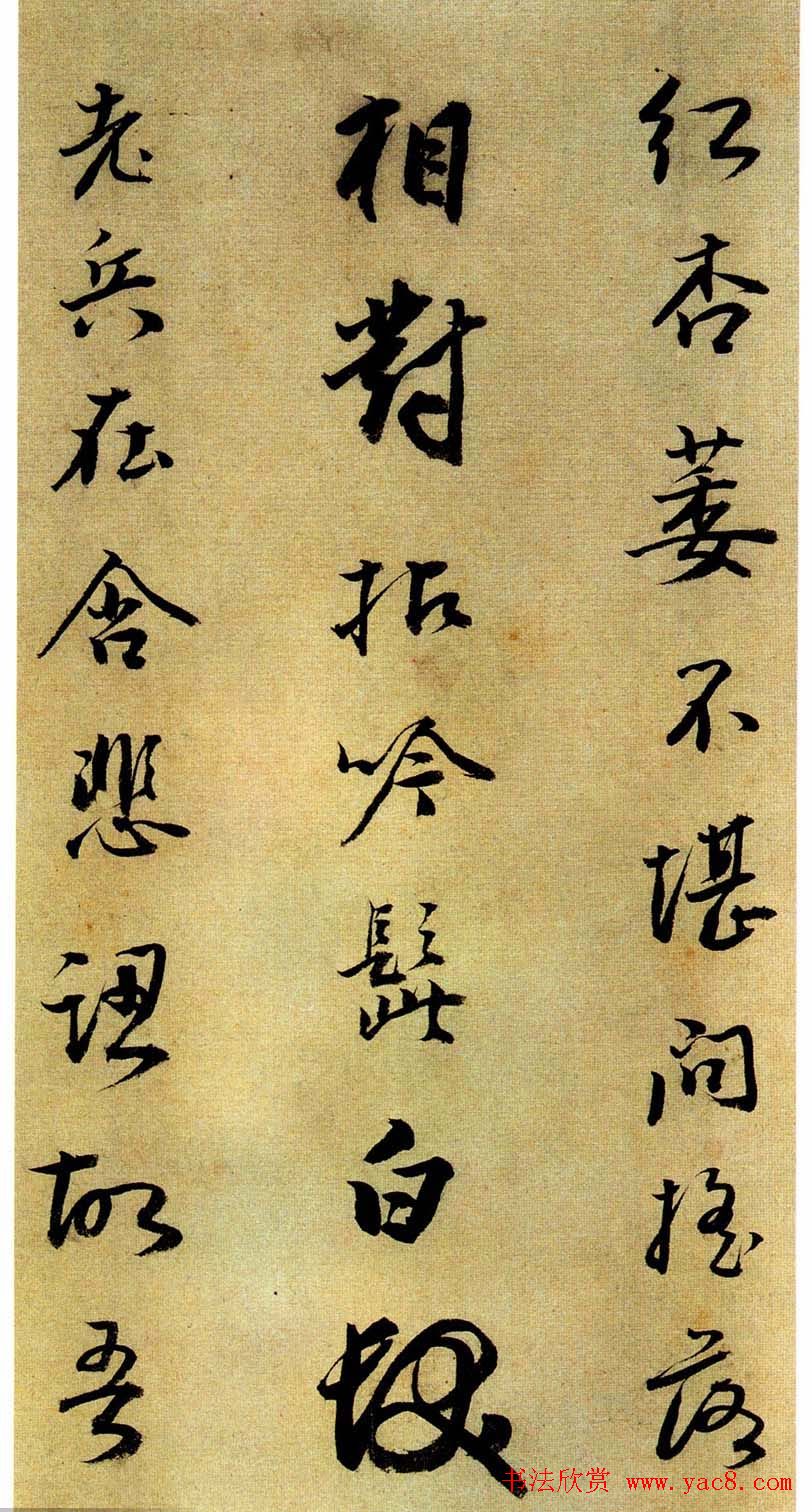 清代书法家铁保《自序诗稿》