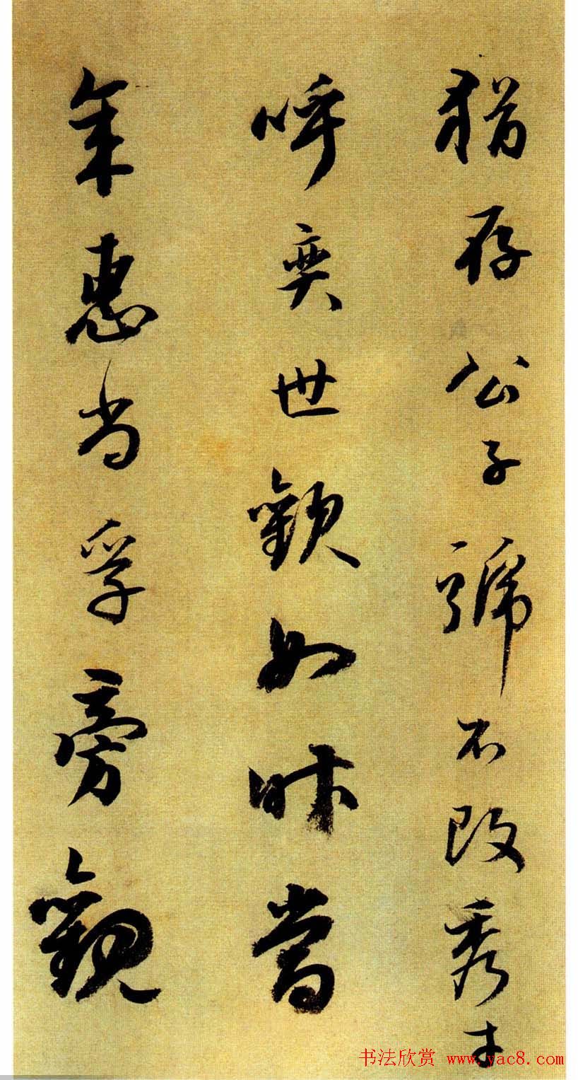 清代书法家铁保《自序诗稿》