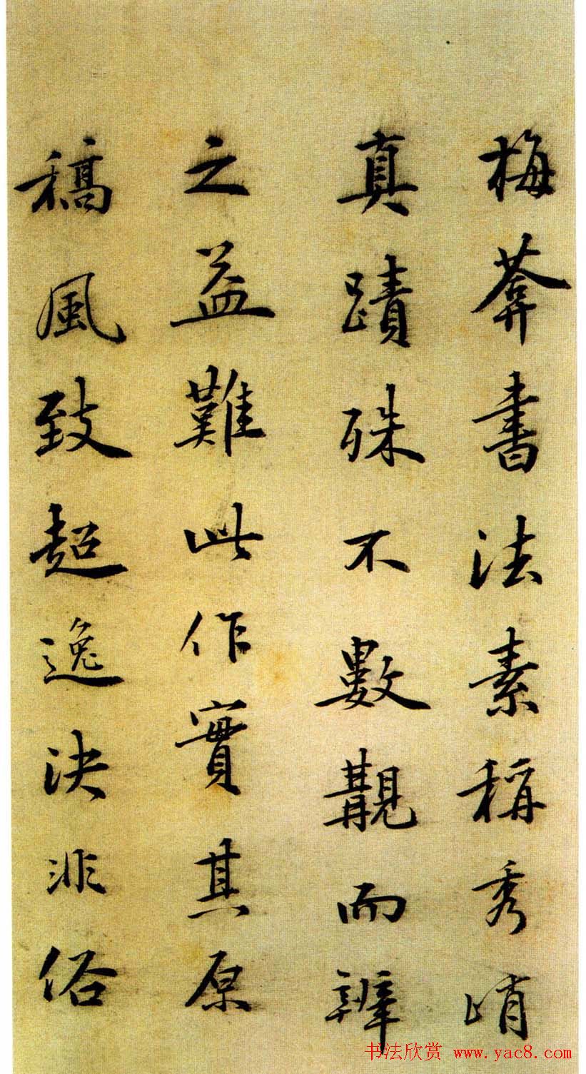 清代书法家铁保《自序诗稿》