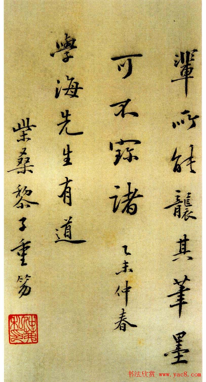 清代书法家铁保《自序诗稿》