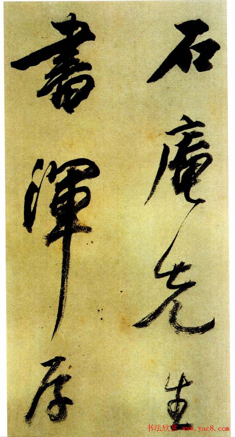 清代书法家铁保《自序诗稿》