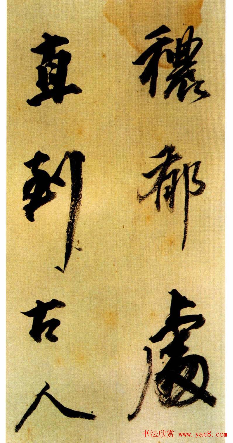 清代书法家铁保《自序诗稿》