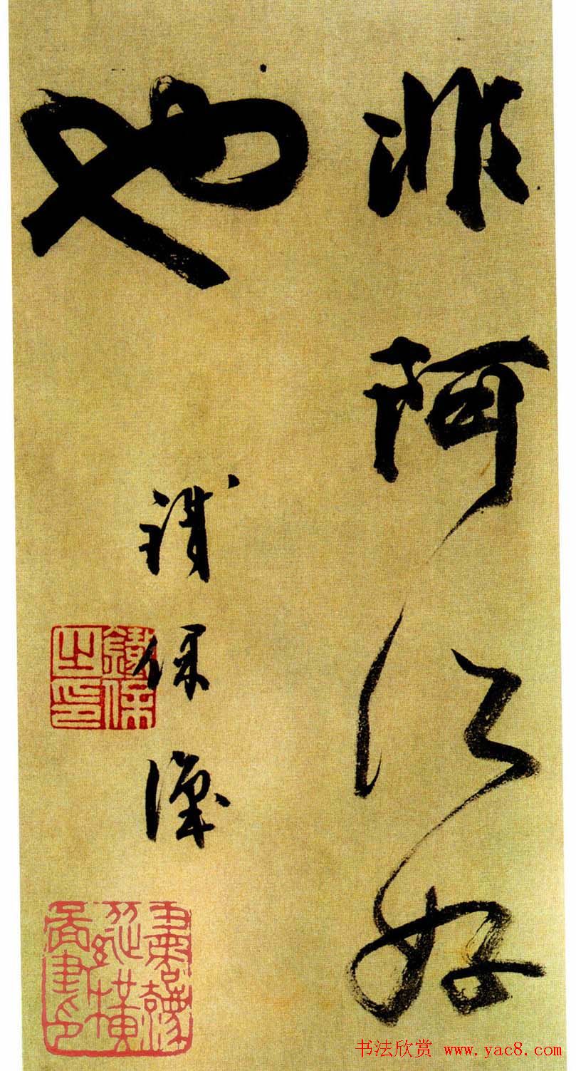 清代书法家铁保《自序诗稿》