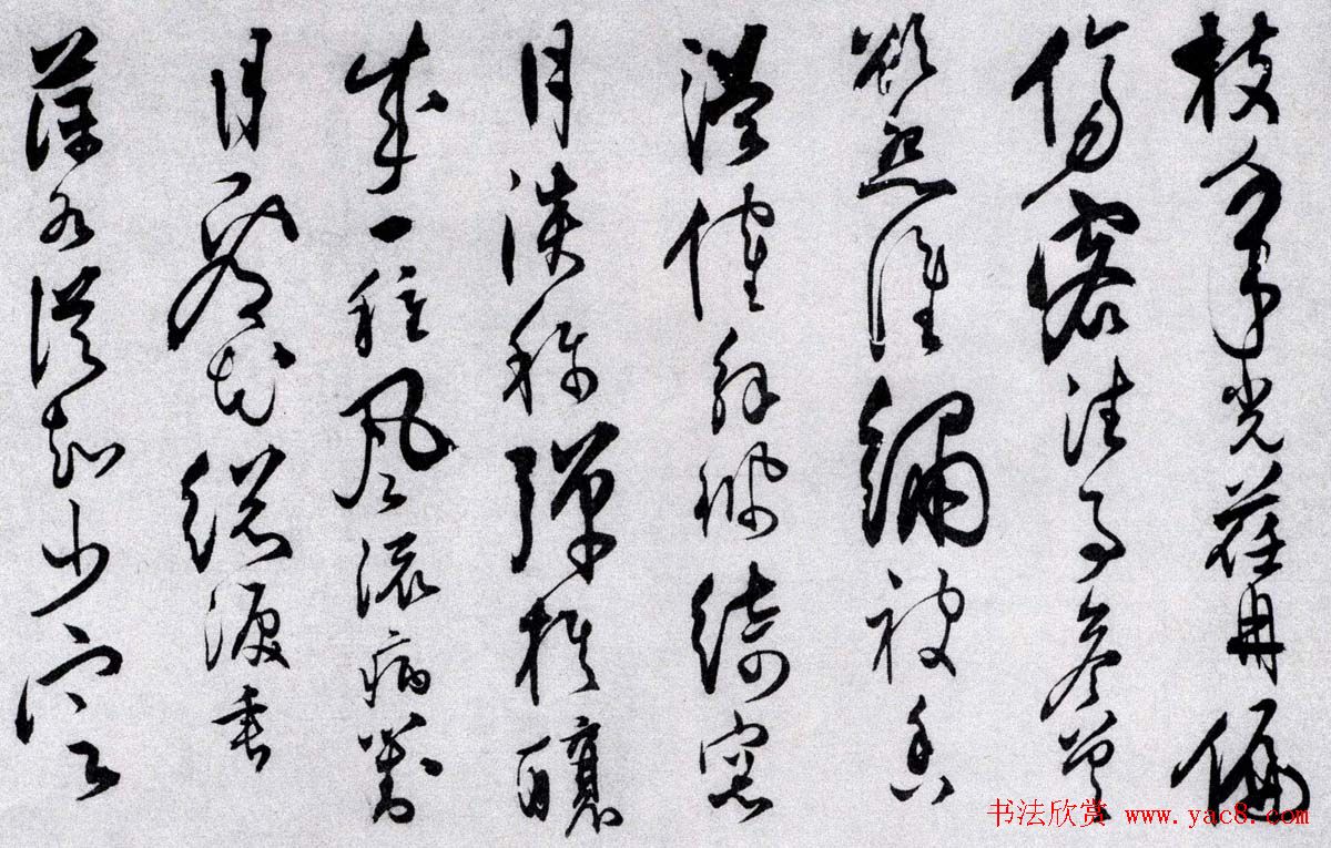 汪道昆草书欣赏《和张南湖诗卷》