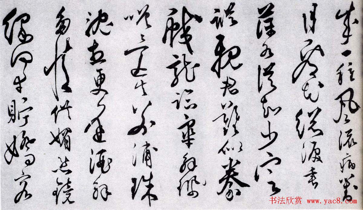 汪道昆草书欣赏《和张南湖诗卷》