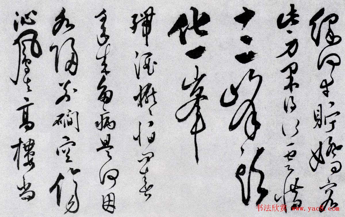 汪道昆草书欣赏《和张南湖诗卷》