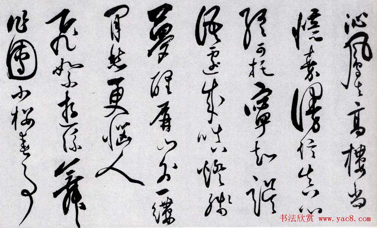 汪道昆草书欣赏《和张南湖诗卷》