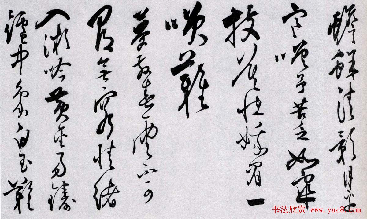 汪道昆草书欣赏《和张南湖诗卷》