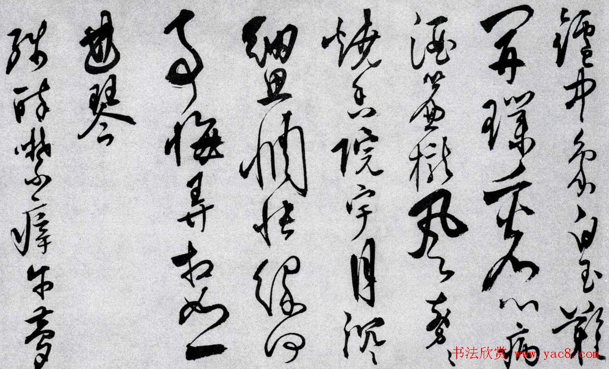 汪道昆草书欣赏《和张南湖诗卷》