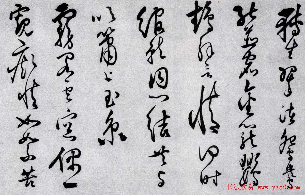 汪道昆草书欣赏《和张南湖诗卷》