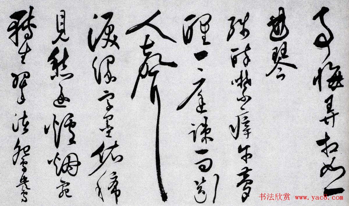 汪道昆草书欣赏《和张南湖诗卷》