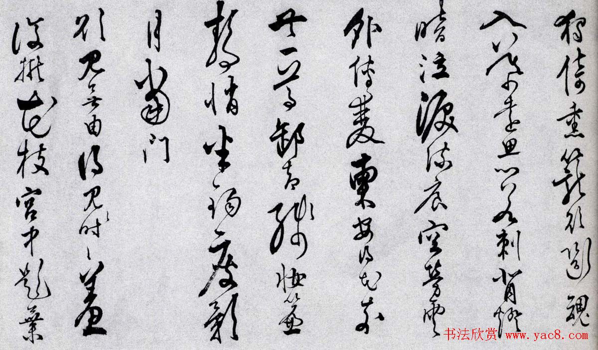 汪道昆草书欣赏《和张南湖诗卷》