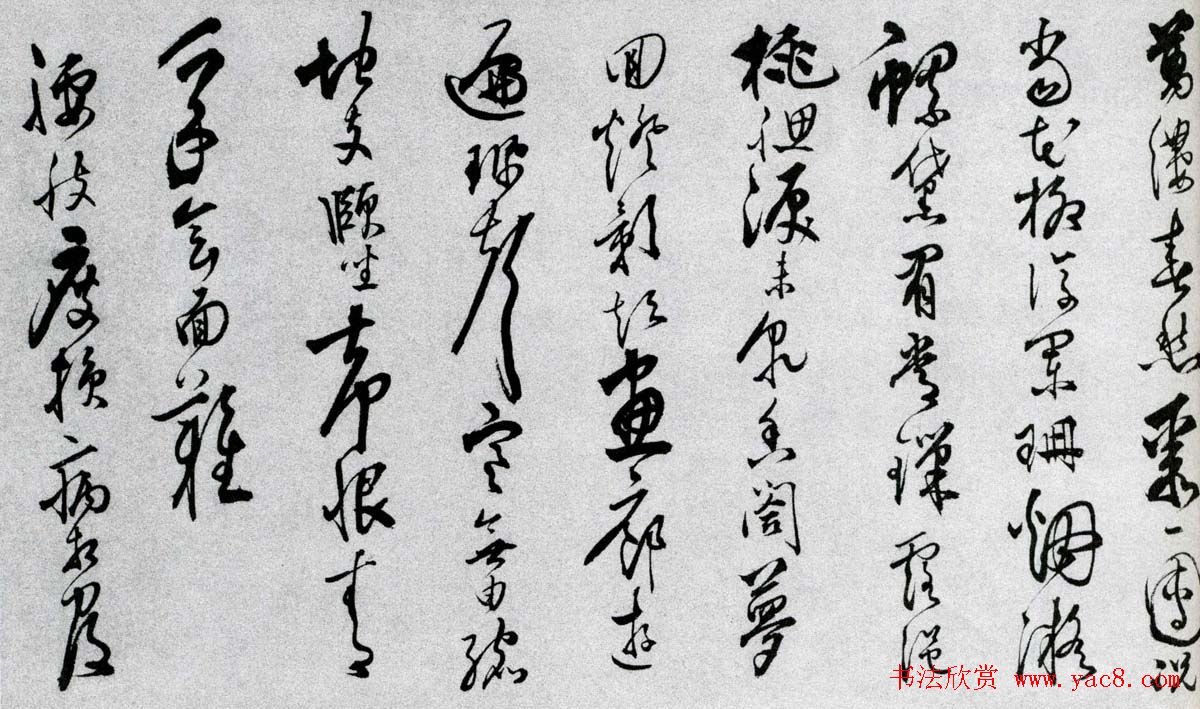 汪道昆草书欣赏《和张南湖诗卷》