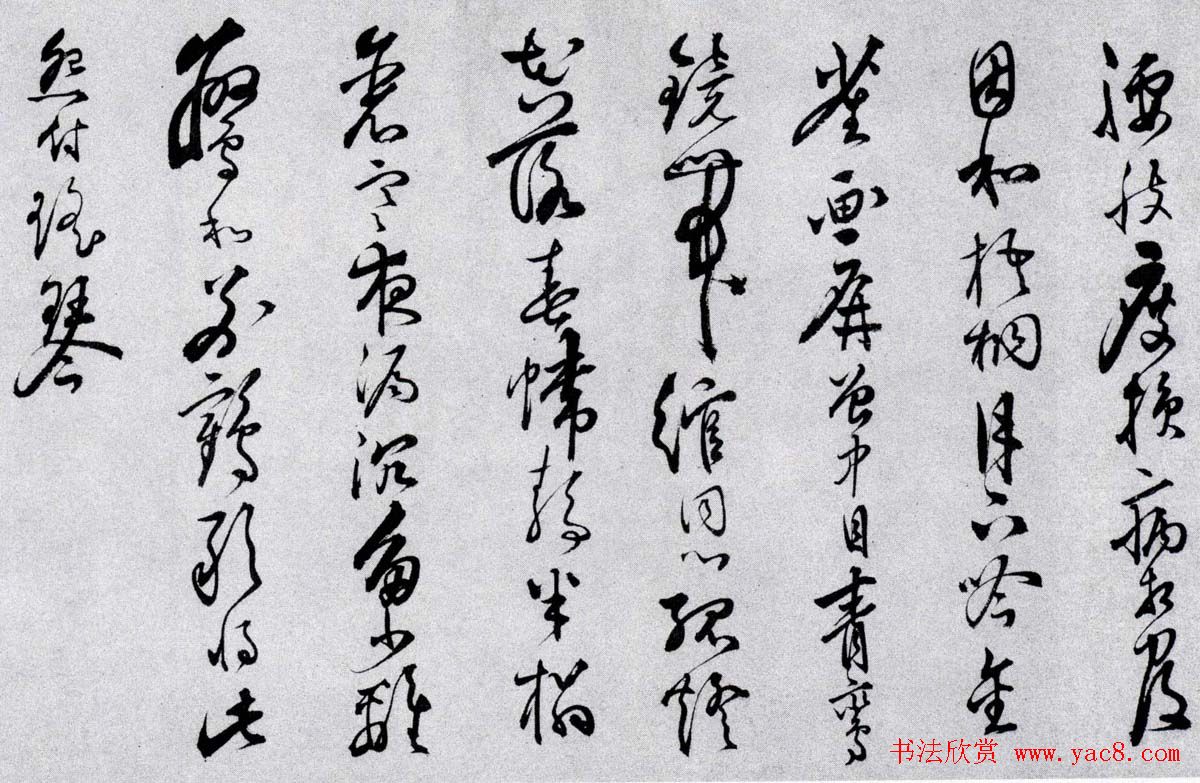 汪道昆草书欣赏《和张南湖诗卷》