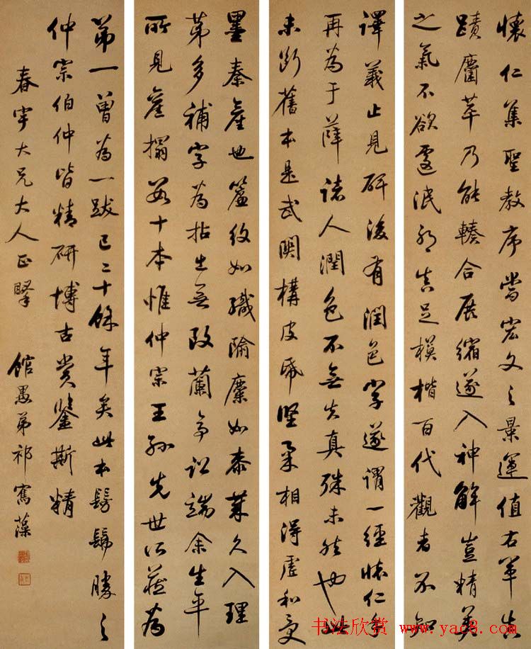 三代帝师祁隽藻书法作品欣赏