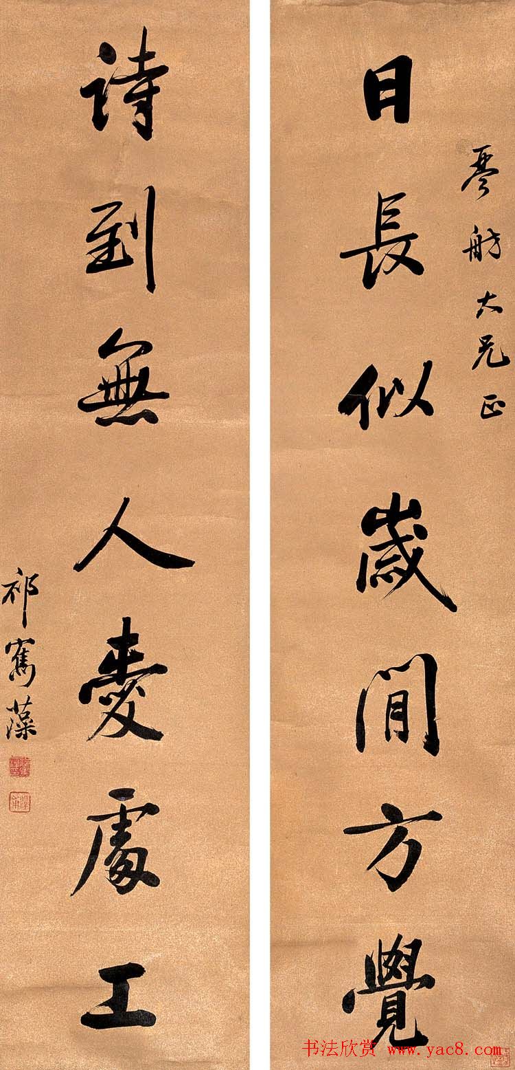 三代帝师祁隽藻书法作品欣赏