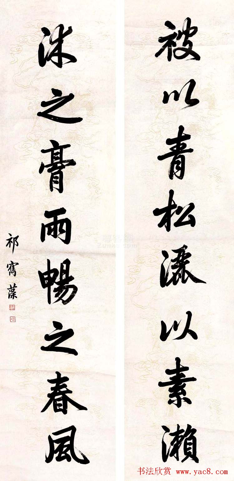 三代帝师祁隽藻书法作品欣赏