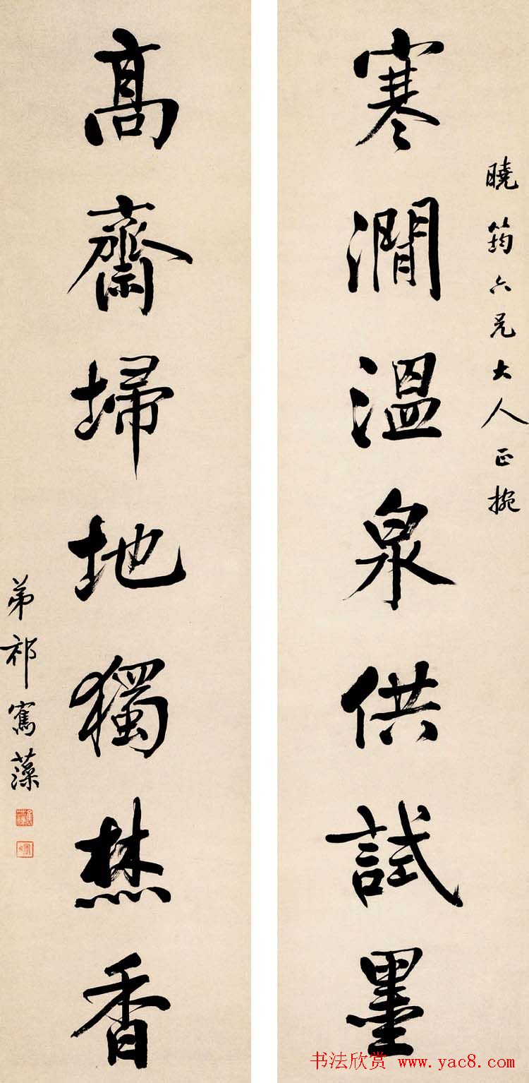 三代帝师祁隽藻书法作品欣赏