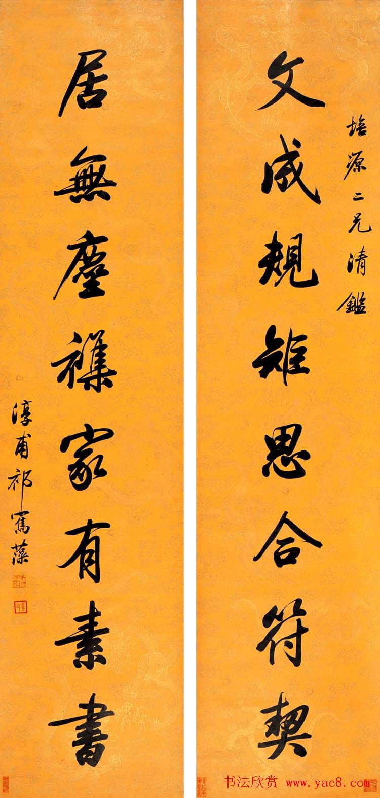 三代帝师祁隽藻书法作品欣赏