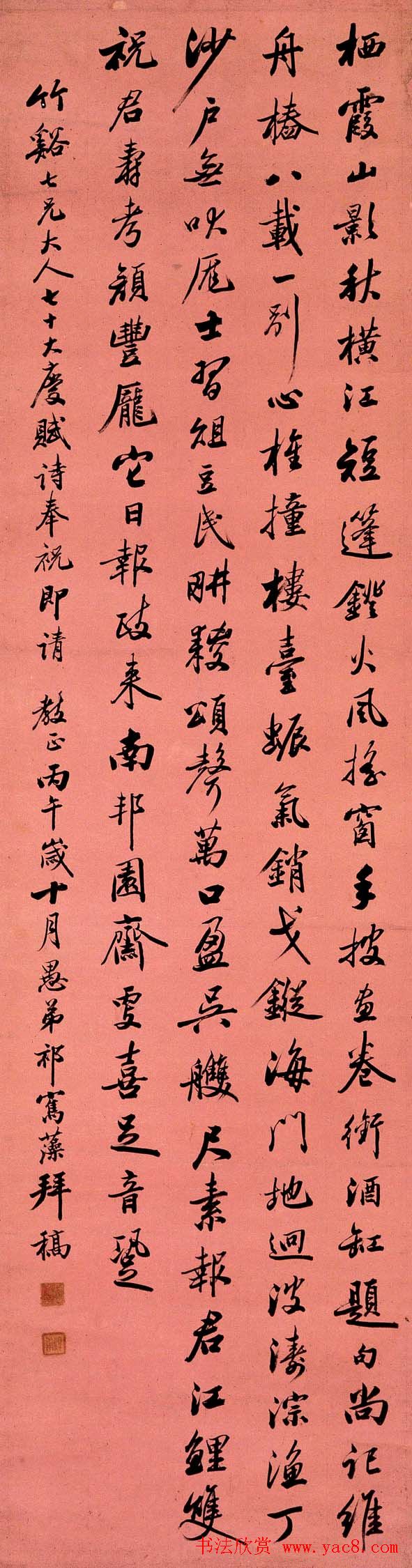 三代帝师祁隽藻书法作品欣赏