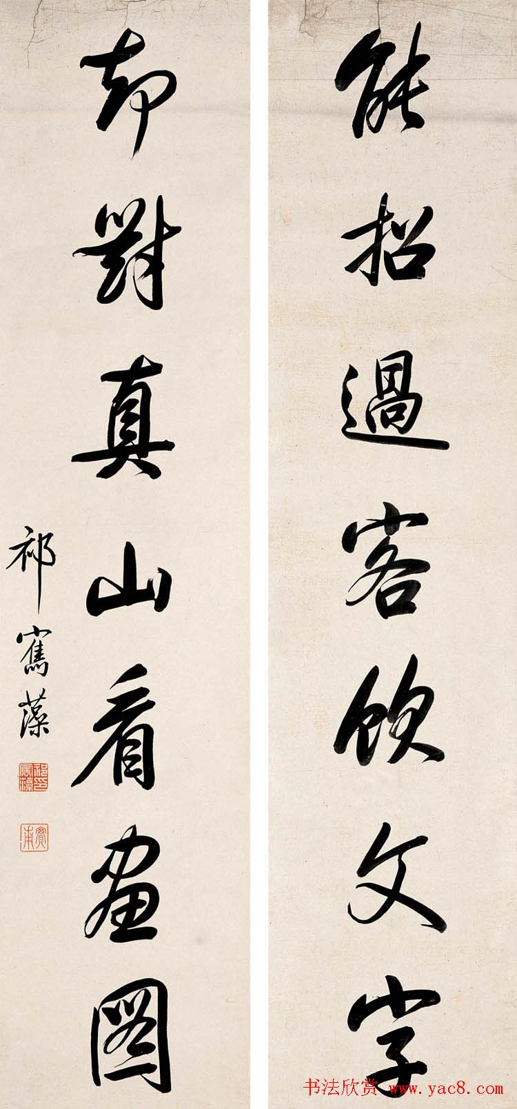 三代帝师祁隽藻书法作品欣赏