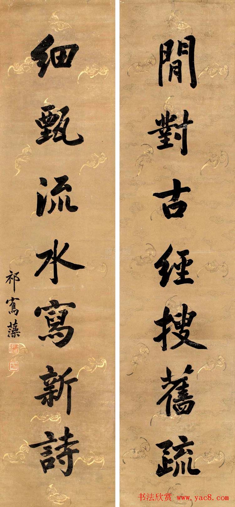 三代帝师祁隽藻书法作品欣赏