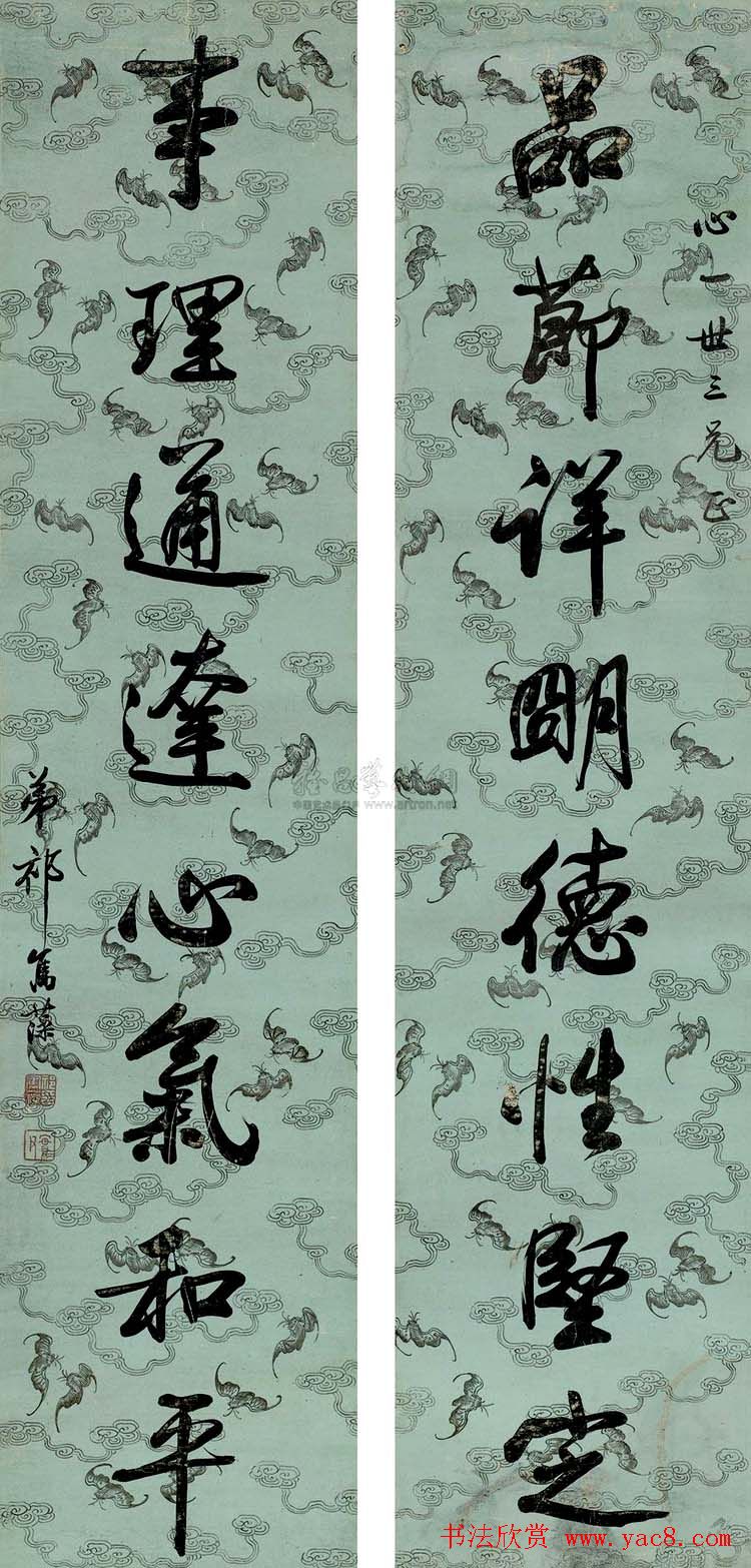 三代帝师祁隽藻书法作品欣赏