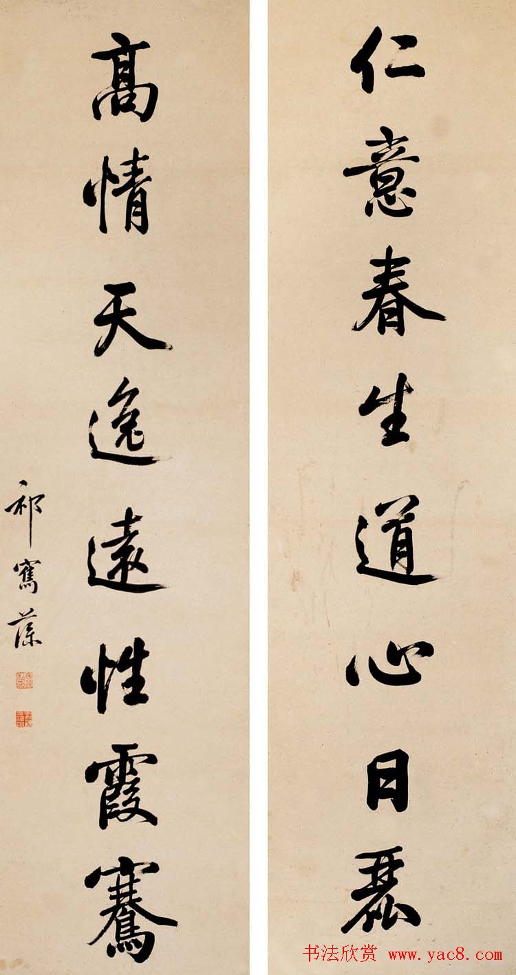 三代帝师祁隽藻书法作品欣赏