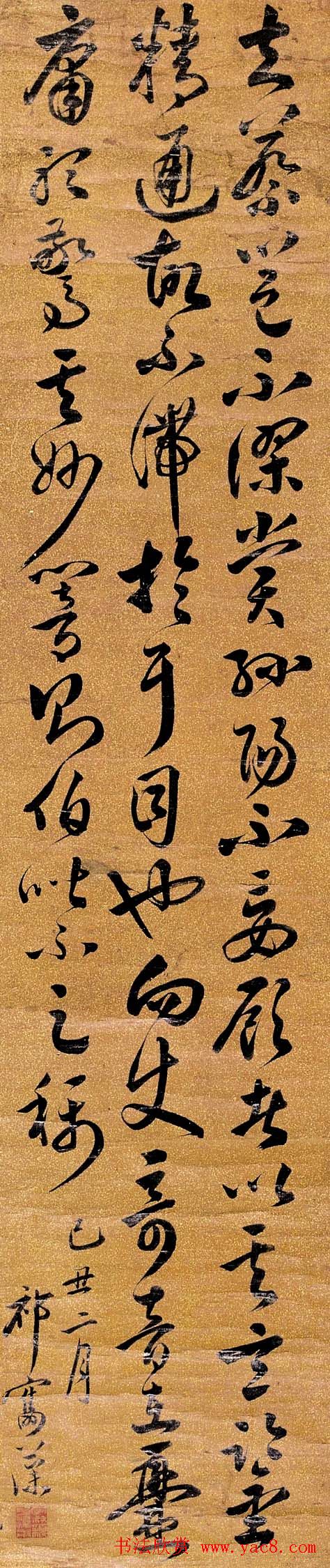 三代帝师祁隽藻书法作品欣赏