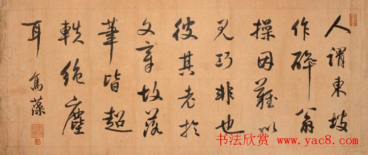 三代帝师祁隽藻书法作品欣赏