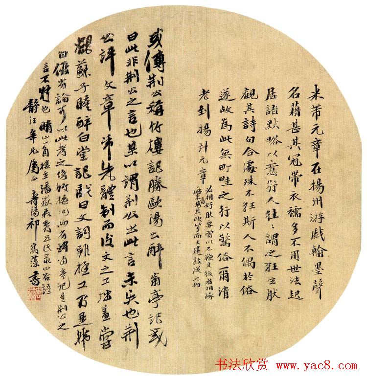 三代帝师祁隽藻书法作品欣赏