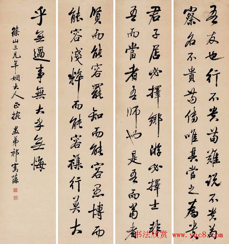 三代帝师祁隽藻书法作品欣赏