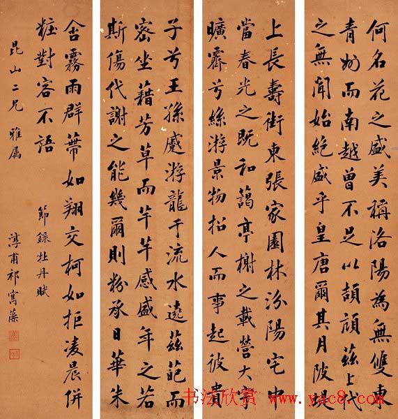 三代帝师祁隽藻书法作品欣赏