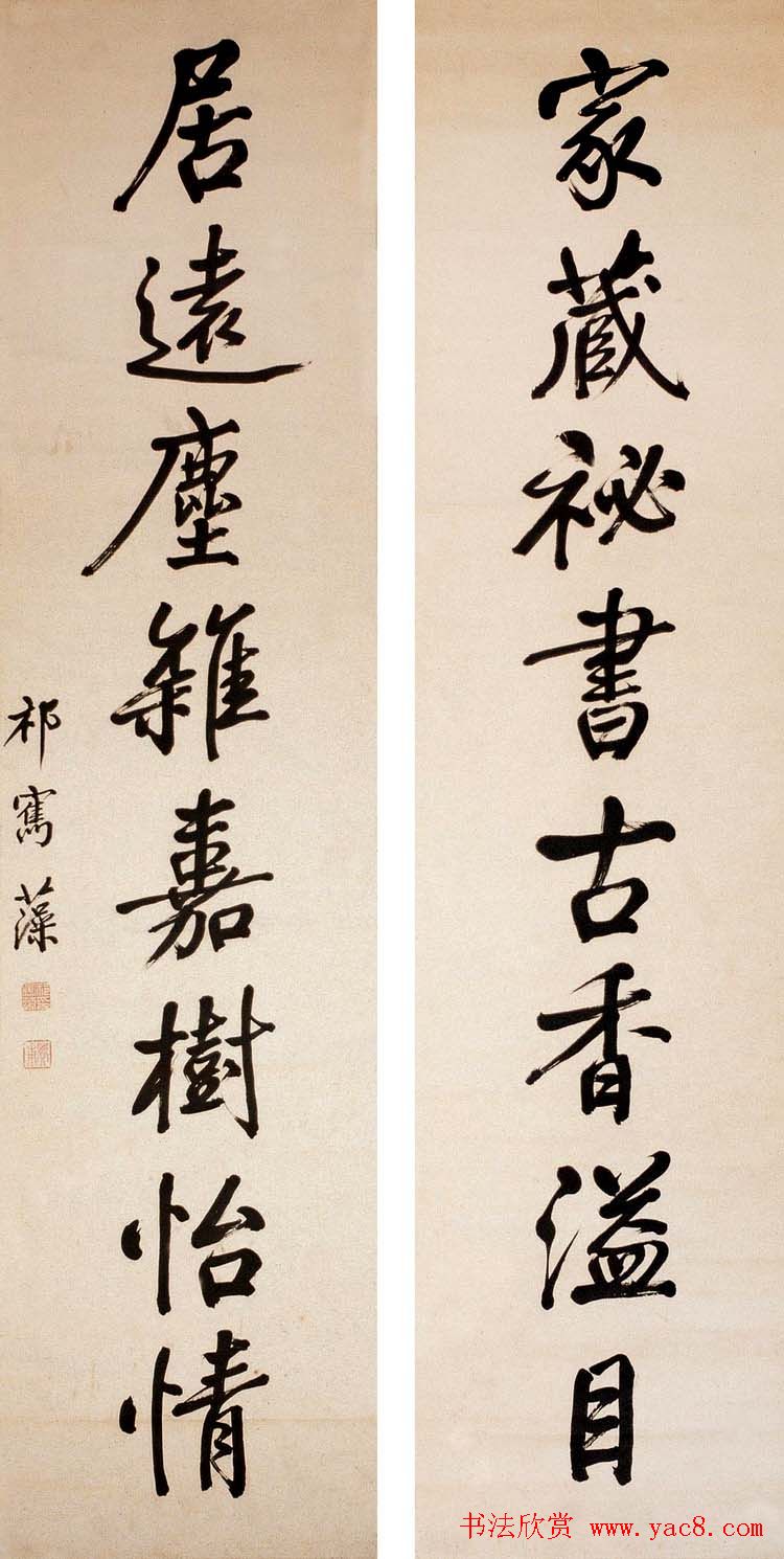 三代帝师祁隽藻书法作品欣赏