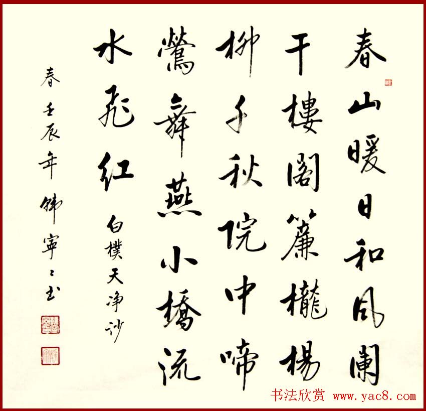 女书家韩宁宁书法作品欣赏