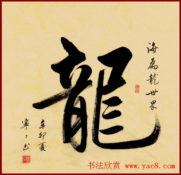 女书家韩宁宁书法作品欣赏