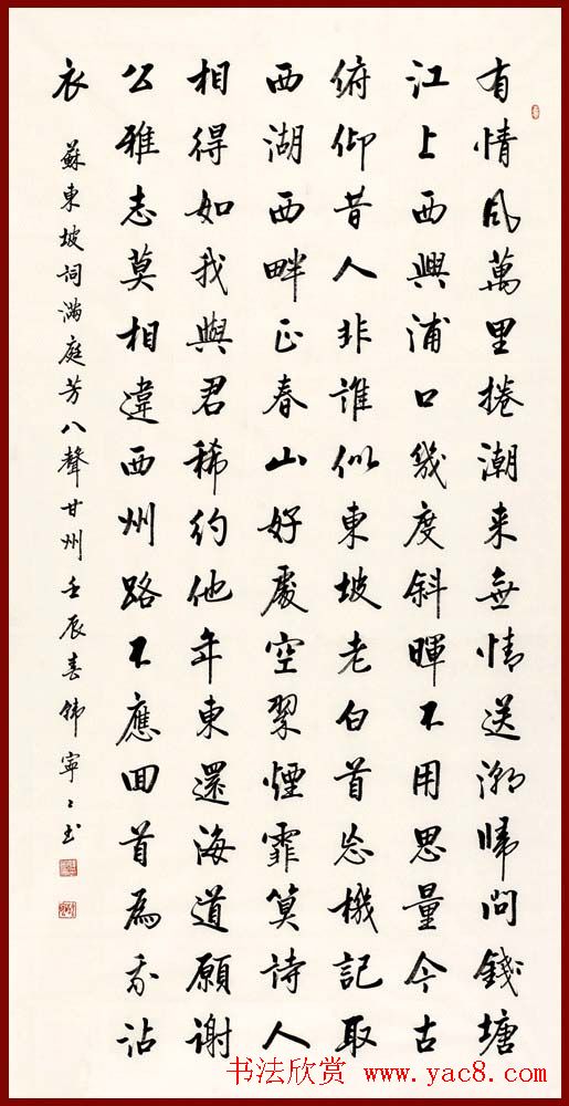 女书家韩宁宁书法作品欣赏