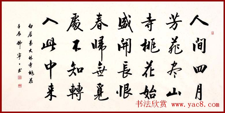 女书家韩宁宁书法作品欣赏