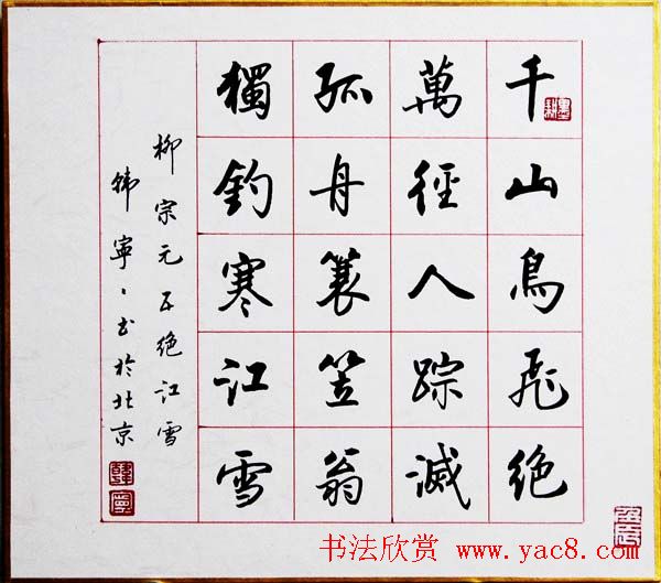 女书家韩宁宁书法作品欣赏